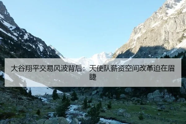 da-gu-xiang-ping-jiao-yi-feng-bo-bei-hou-tian-shi-dui-xin-zi-kong-jian-gai-ge-po-zai-mei-jie-3-505.jpg