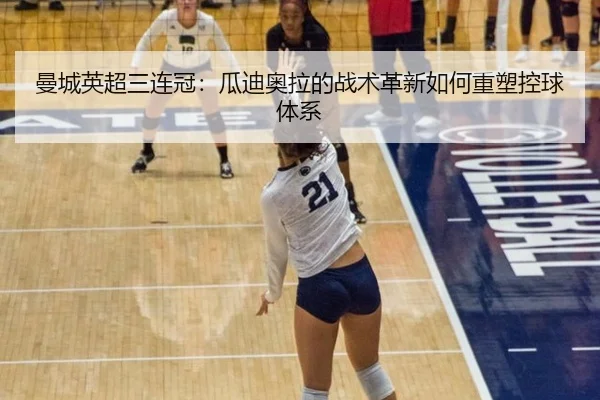 man-cheng-ying-chao-san-lian-guan-gua-di-ao-la-de-zhan-shu-ge-xin-ru-he-zhong-su-kong-qiu-ti-xi-2-607.jpg