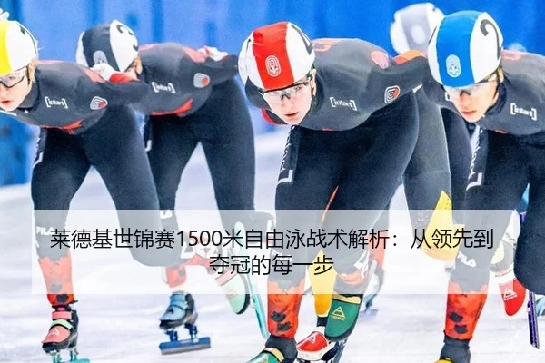 lai-de-ji-shi-jin-sai-mi-zi-you-yong-zhan-shu-jie-xi-cong-ling-xian-dao-duo-guan-de-mei-yi-bu-3-202.jpg