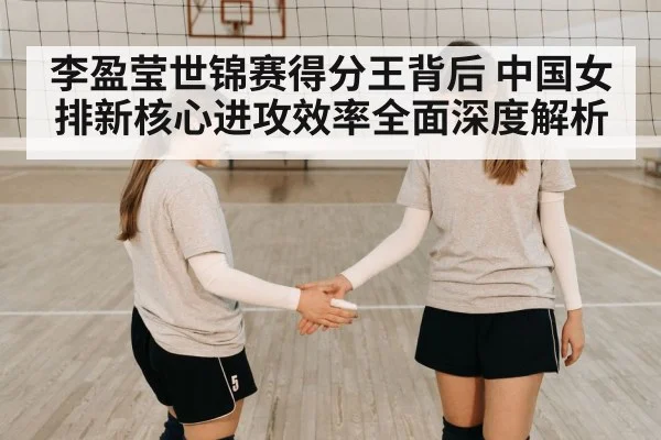 female volleyball player