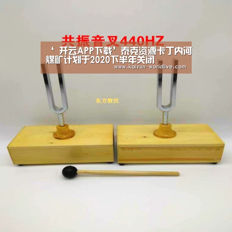  开云体育赛事直播