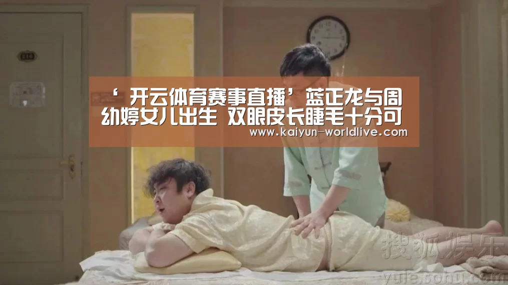  开云在线娱乐