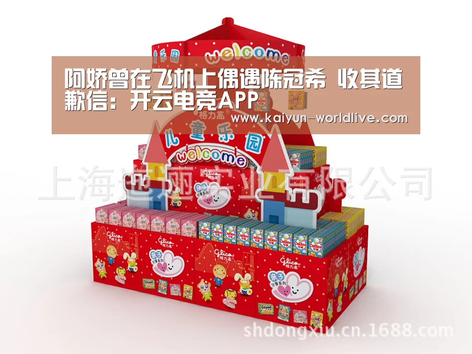 阿娇曾在飞机上偶遇陈冠希 收其道歉信:开云电竞APP(图2) 开云APP下载