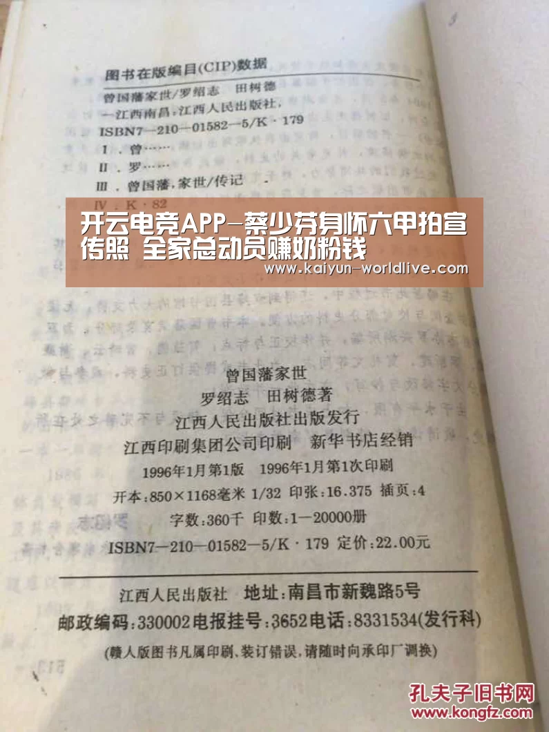 开云电竞APP-蔡少芬身怀六甲拍宣传照 全家总动员赚奶粉钱(图1) 开云APP下载
