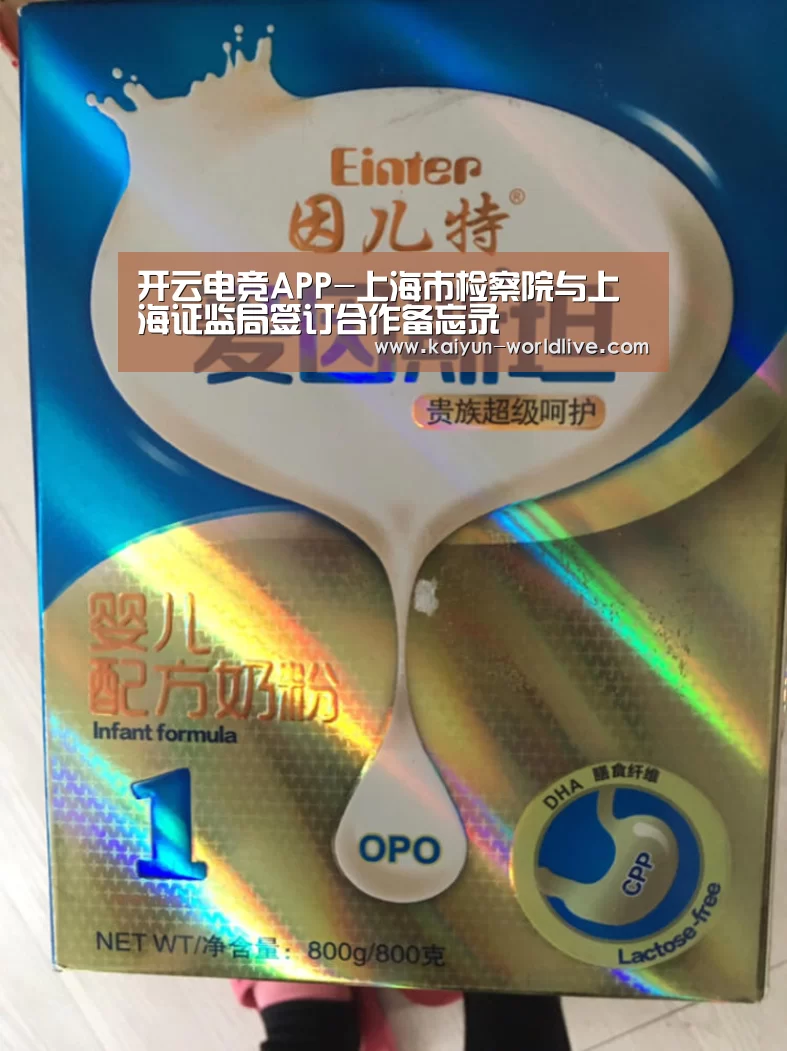 开云电竞APP-上海市检察院与上海证监局签订合作备忘录